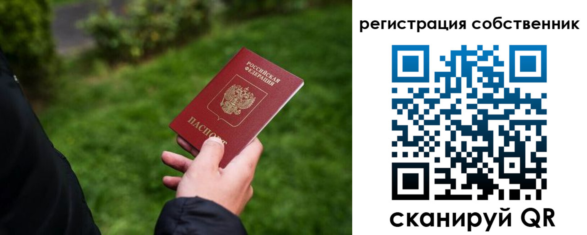 временная регистрация недорого в Дигоре