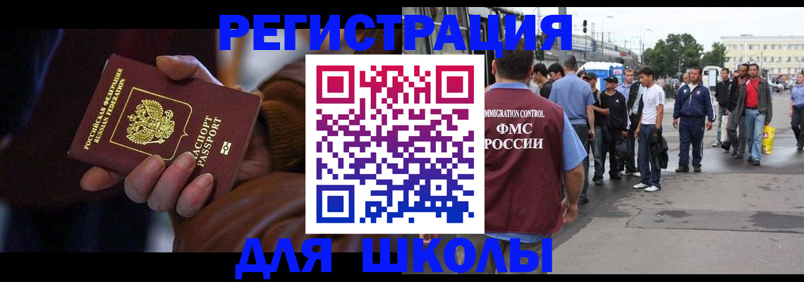 купить прописку в Дигоре