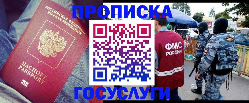 временная регистрация 2025 в Дигоре