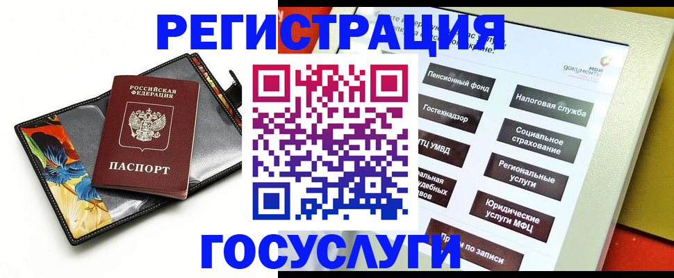 прописка для школы в Дигоре