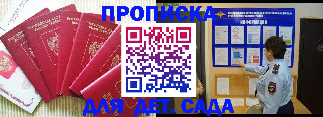 прописка иностранных граждан в Дигоре