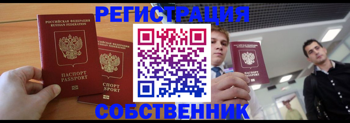 временная регистрация в Дигоре