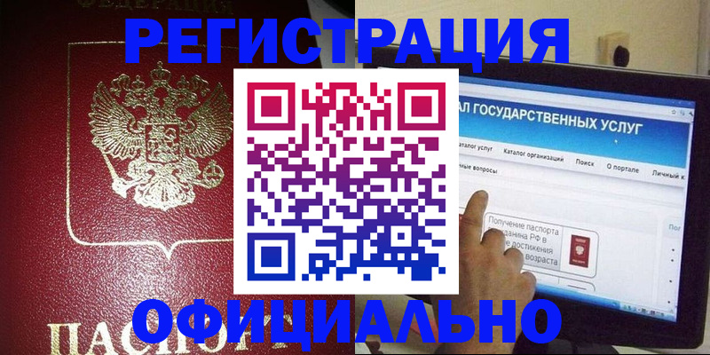 регистрация для школы в Дигоре