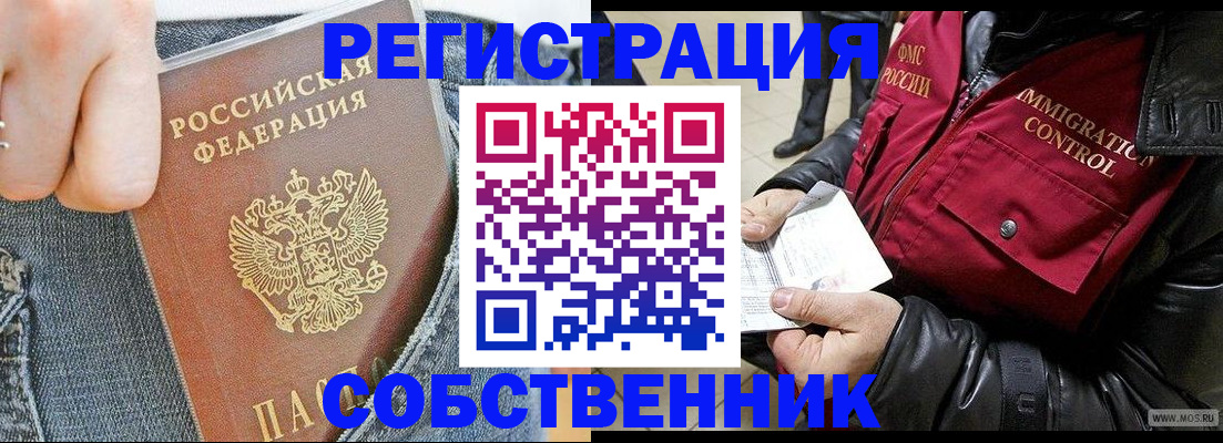 где прописаться в Дигоре