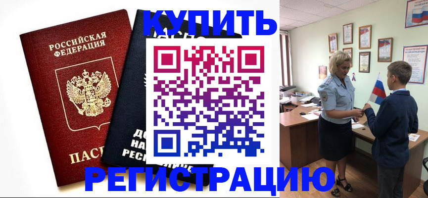 миграционный учет в Дигоре