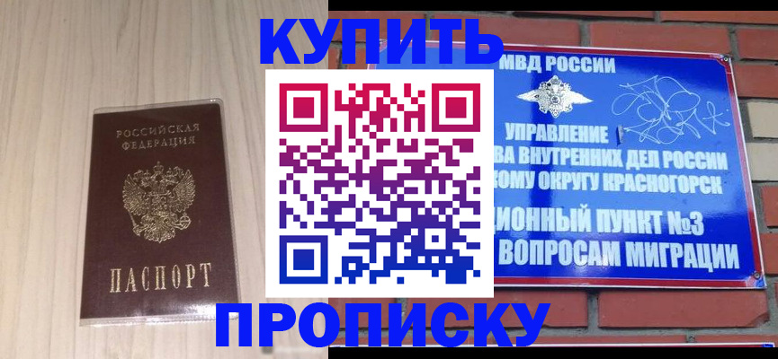 временная регистрация для всех в Дигоре