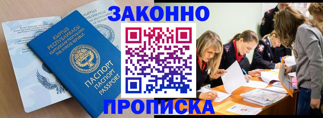 прописка гарантия в Дигоре
