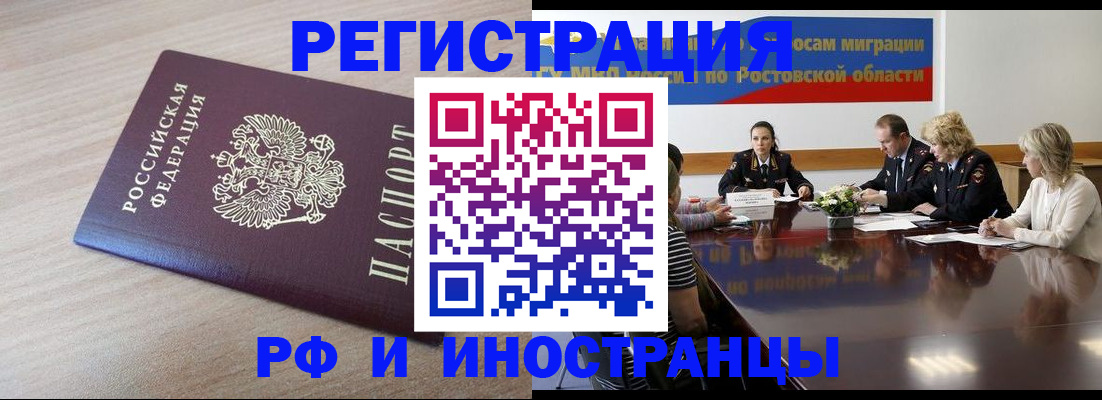 прописка законно в Дигоре