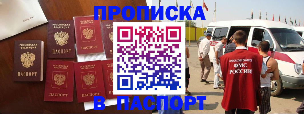 временная регистрация для всех в Дигоре